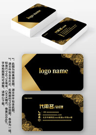 黑金色金属尊贵商务休闲名片设计
