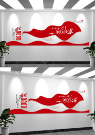 职工之家工会之家文化墙