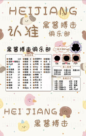 卡通冠名海报图设计