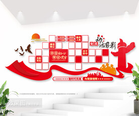 党员风采活动剪影背景墙