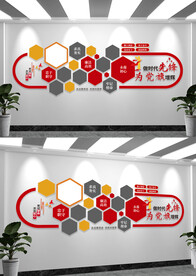 党员风采照片文化墙