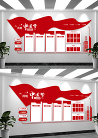 党务公开栏文化墙