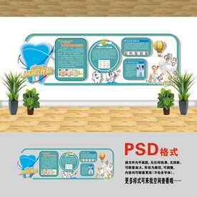 牙科文化墙