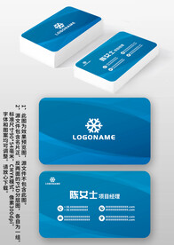 深蓝色简约科技感企业名片设计