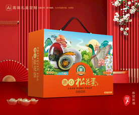 松花蛋包装 皮蛋礼盒