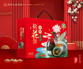 松花蛋包装 皮蛋礼盒