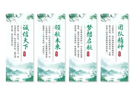 水墨企业文化展板挂画