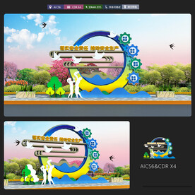 现代圆形安全生产景观