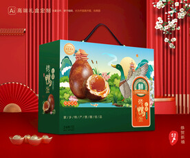 烤鸭蛋包装 咸鸭蛋礼盒