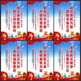 依法纳税标语