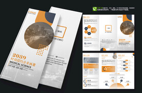 企业简介公司宣传三折页