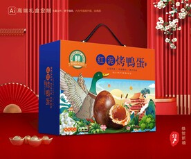 烤鸭蛋包装 咸鸭蛋礼盒