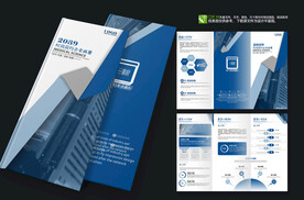 蓝色简约三折页