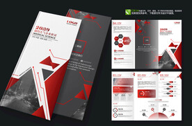 全屋定制企业宣传册三折页