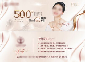 医美活动优惠卡