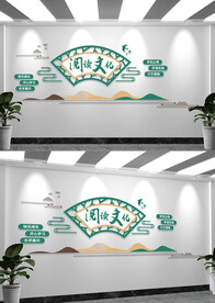 阅读知识阅览室文化墙