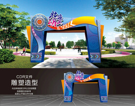 三月三户外彩门