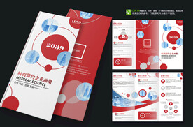 展会三折页