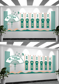 社会主义核心价值观党建文化墙