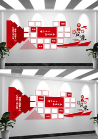 职工之家企业文化墙照片墙