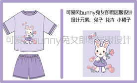 可爱风兔女郎短袖套装家居服设计