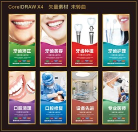 口腔海报 齿科挂画