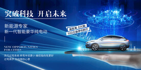 人工智能新能源汽车