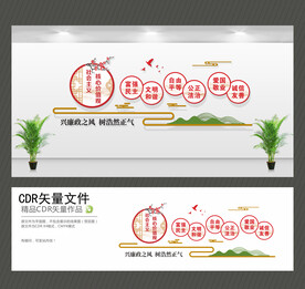 社会主义核心价值观