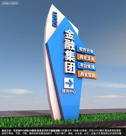 企业精神堡垒户外标识