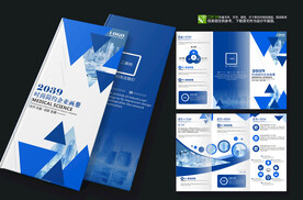 大学技术学院学校三折页