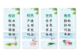 三风一训展板挂画