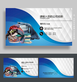 旧衣服回收名片