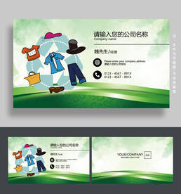 旧衣服回收名片