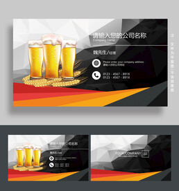 啤酒名片