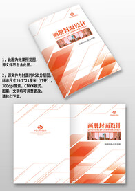 红色几何风科技感宣传画册封面