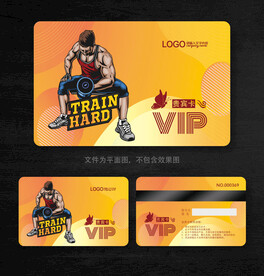 健身会员卡