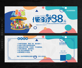 游乐园代金券