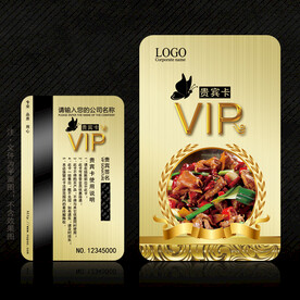 餐饮会员卡