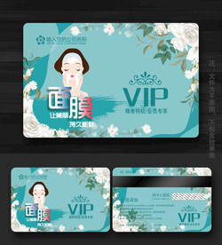 美容会员卡