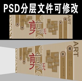 剪纸美术文化墙