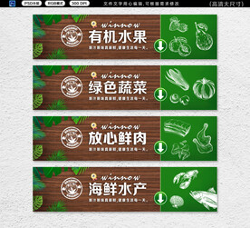 超市生鲜分区灯箱