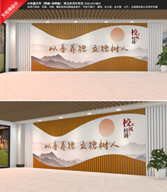 以善养德立德树人校园文化墙