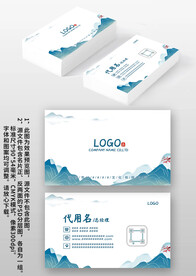 蓝色古风国潮风企业个人名片设计