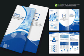 蓝色企业三折页宣传单