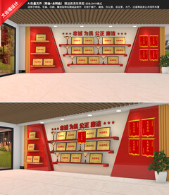 红色党建荣誉墙