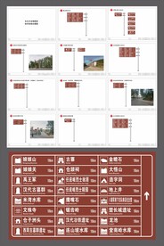 仓头乡全域旅游标识方案