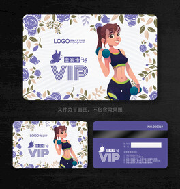 健身会员卡