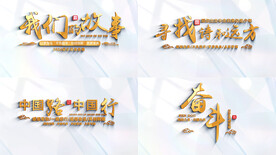 简洁明亮标题字幕片头AE