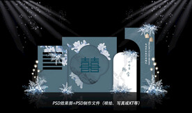 蓝色中式婚礼背景