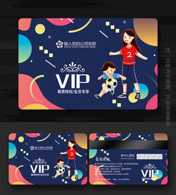 体能训练会员卡